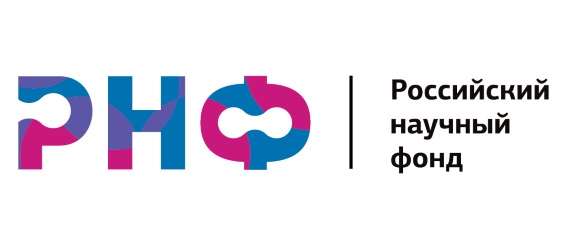 Гранты РНФ-2019: победители конкурсов на продление проектов 2016 года и конкурса для отдельных научных групп 2019 года