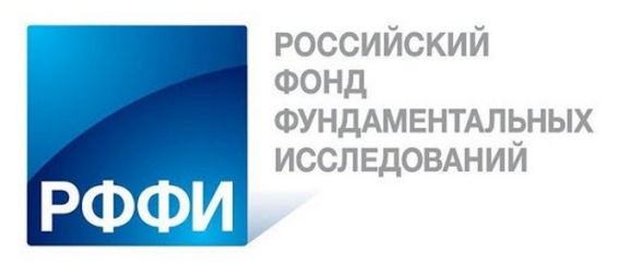 Конкурс «а» Российского фонда фундаментальных исследований возвращается!