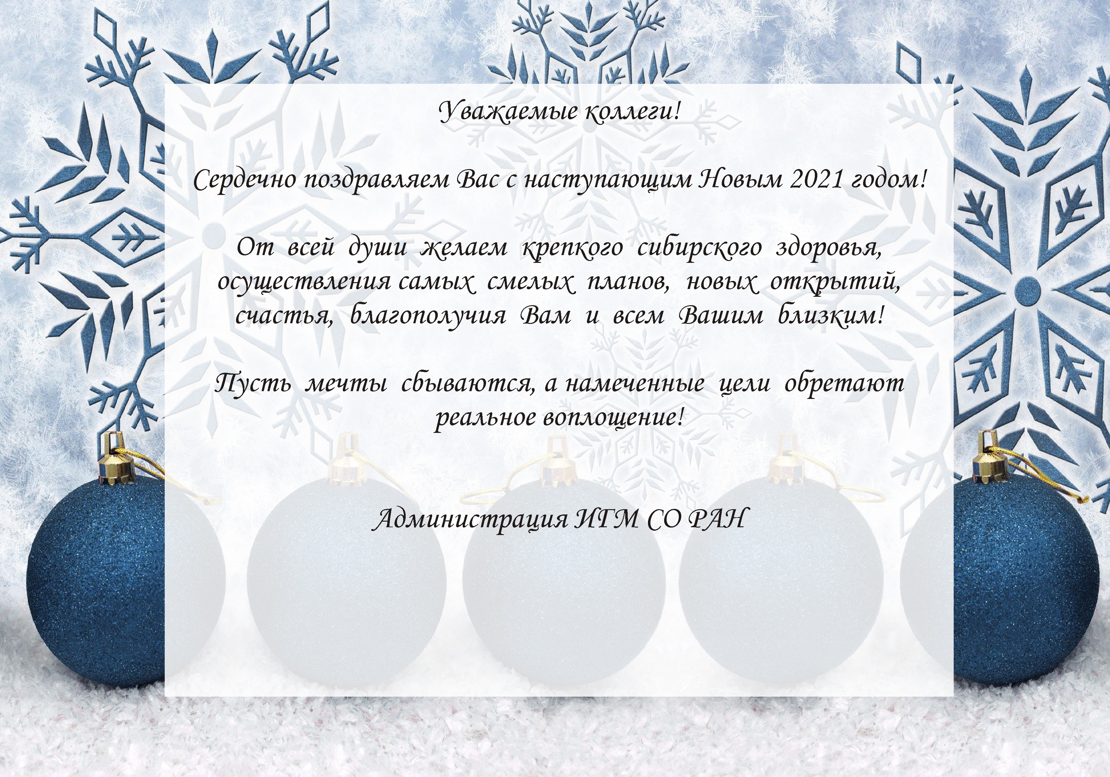 Новый год для своих