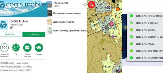 Электронный дневник геолога: разработка сибирских ученых позволяет автоматизировать работу в поле
