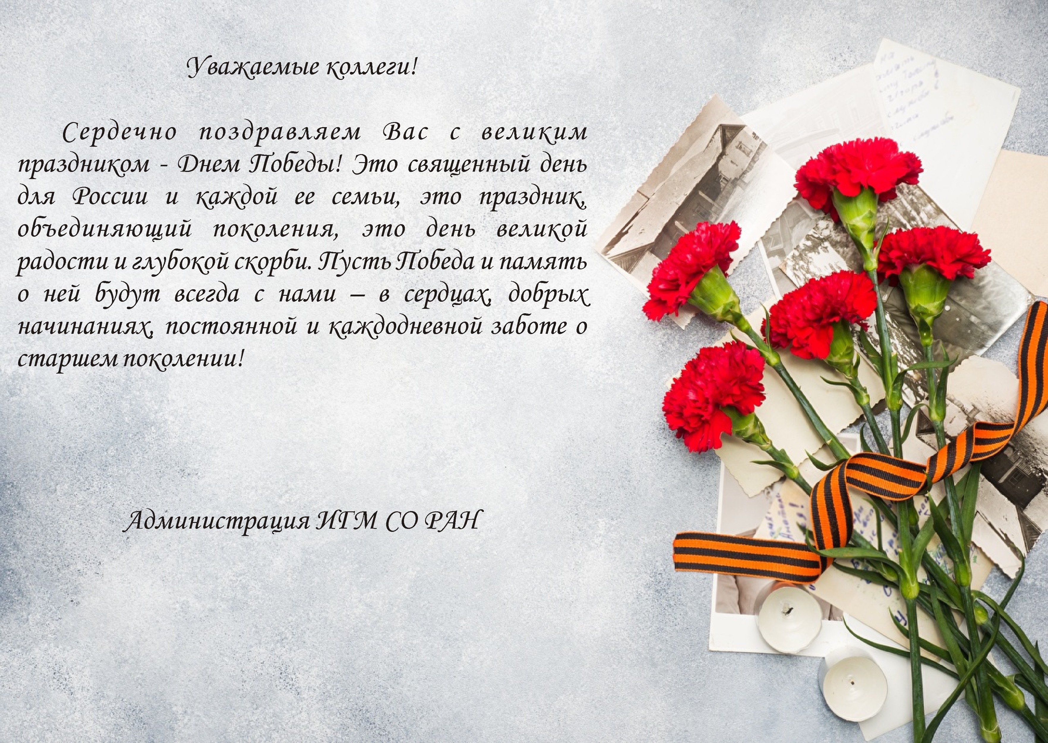 9 мая