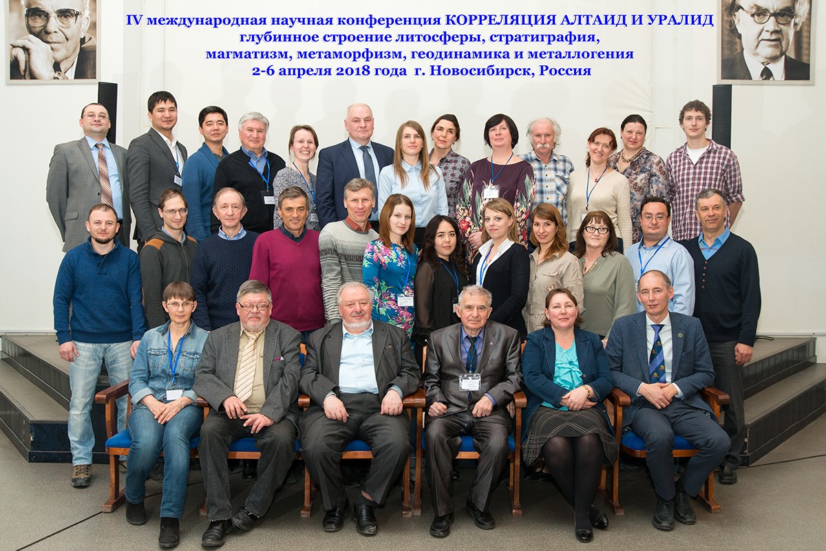 КОРРЕЛЯЦИЯ АЛТАИД И УРАЛИД