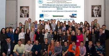 Восьмая международная Сибирская конференция молодых ученых по наукам о Земле