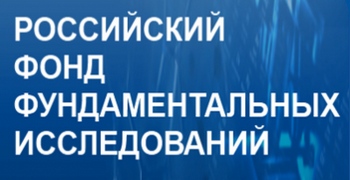 Конкурс проектов фундаментальных научных исследований, выполняемых молодыми учеными – докторами или кандидатами наук, в научных организациях Российской Федерации в 2016-2018 годах