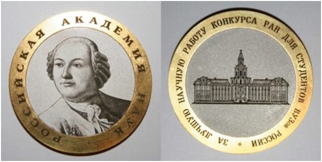 Подведены итоги конкурса на соискание медалей Российской академии наук (РАН) с премиями для молодых ученых и студентов вузов России за лучшие научные работы 2016 года